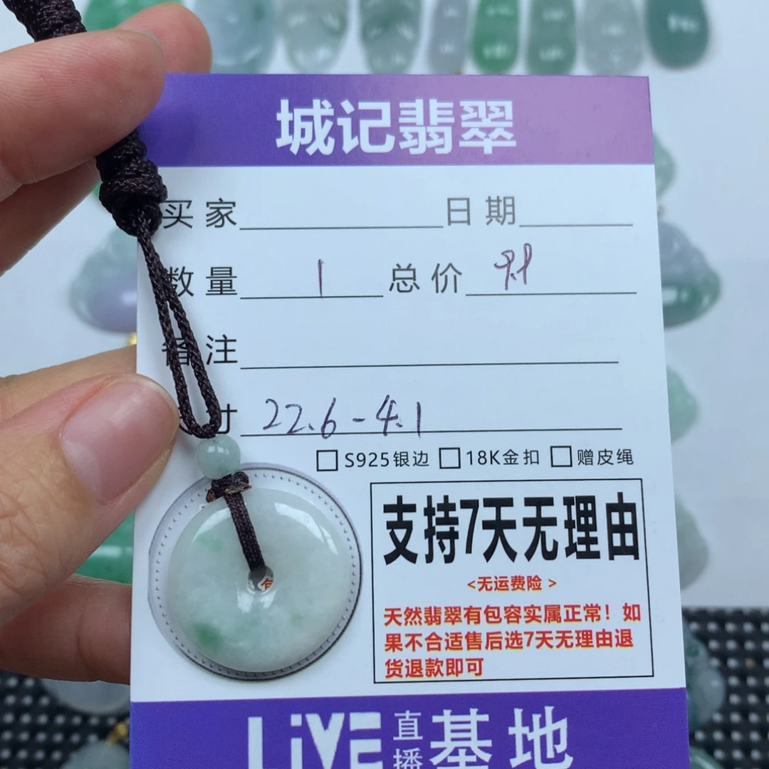 翡翠未镶嵌颈饰天然