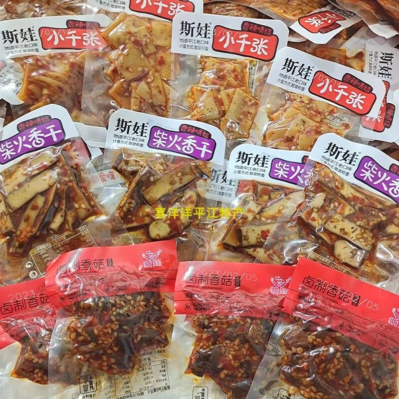 平江斯娃柴火香干500g小包装小千张石磨豆片卤制香菇酱干豆干手撕