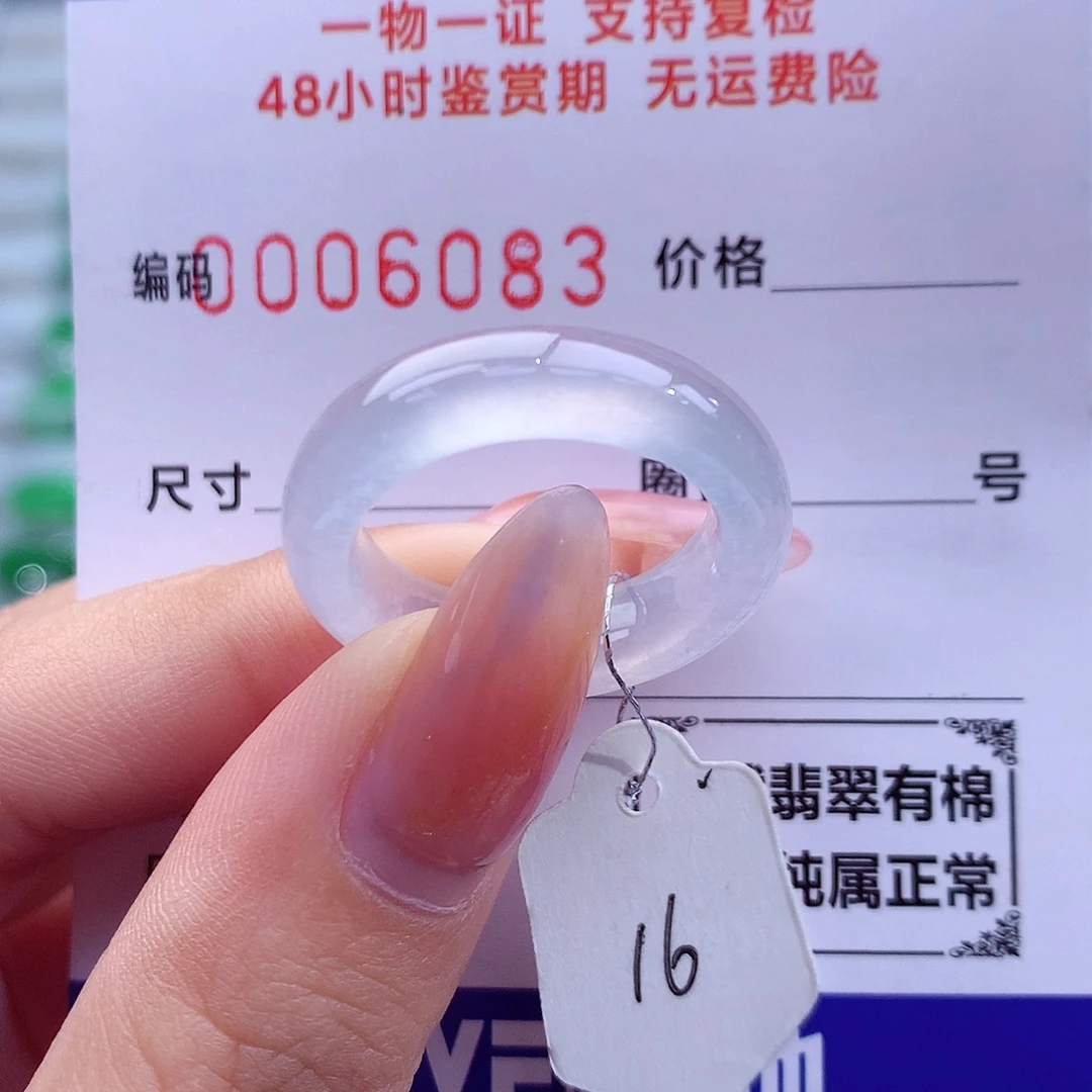 翡翠未镶嵌戒指天然
