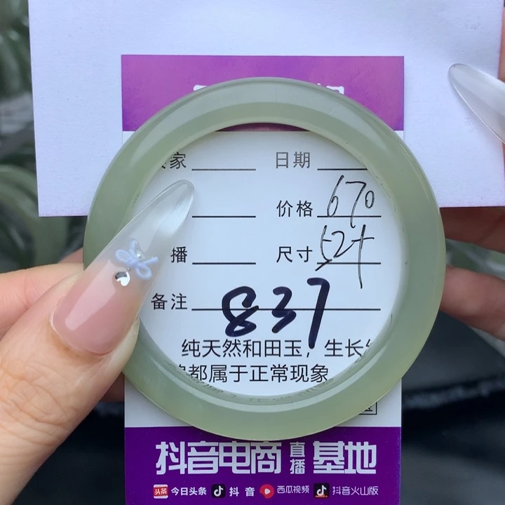 未镶嵌手镯和田玉