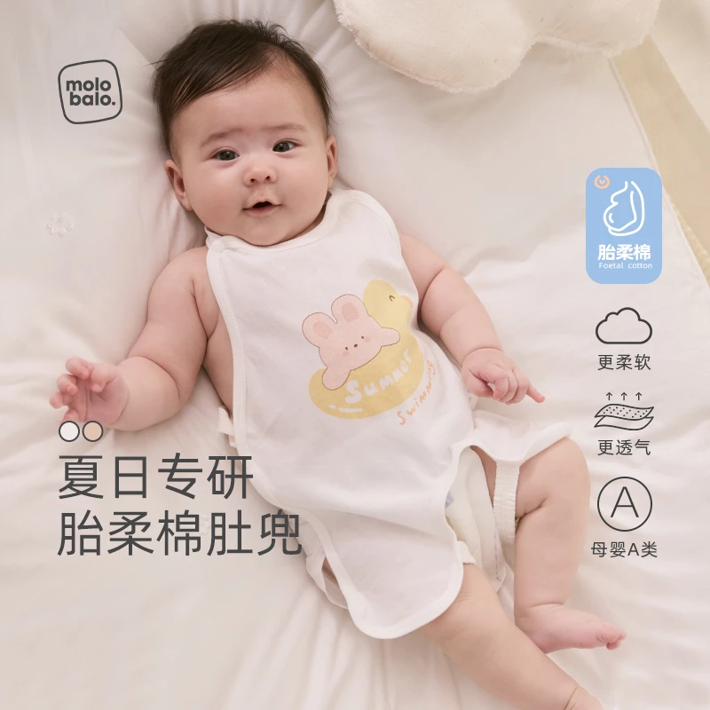 【胎柔棉】麦拉贝拉婴儿肚兜护肚子防着凉神器夏季薄款a类亲肤