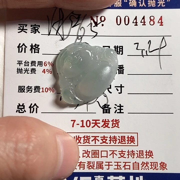 定制翡翠未镶嵌用****5不退