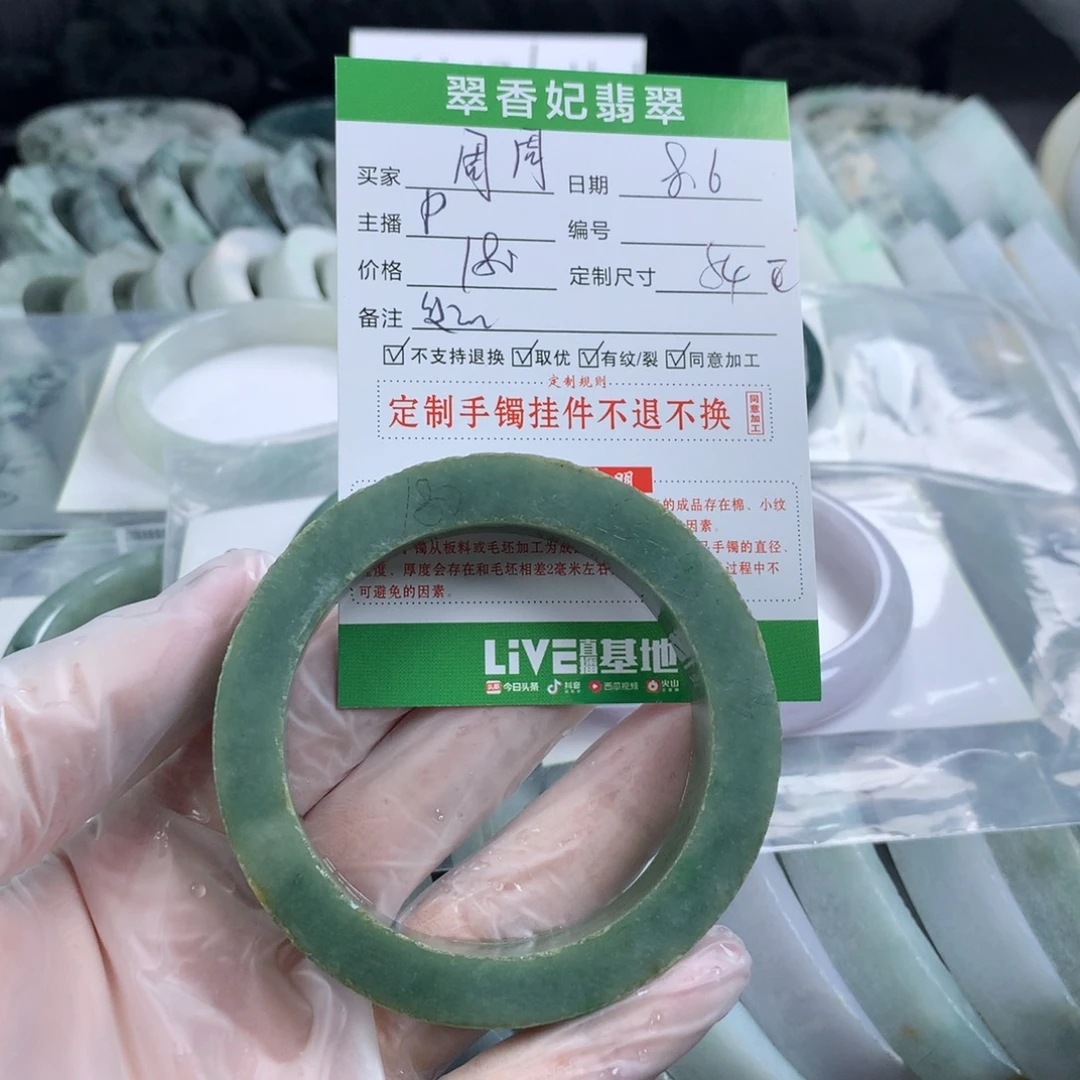 支***周定制翡翠翡翠未镶嵌