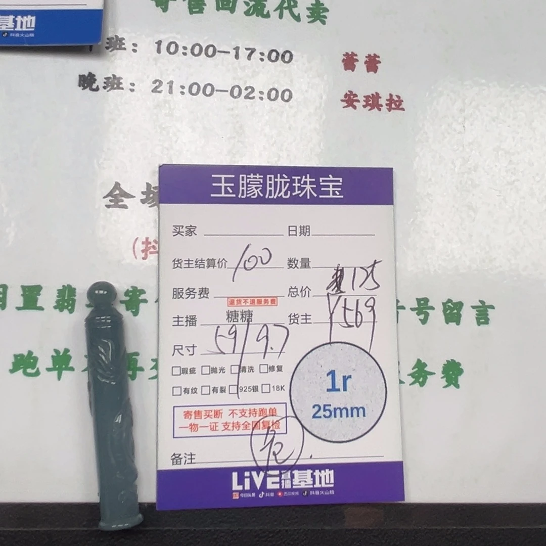 翡翠未镶嵌颈饰翡翠