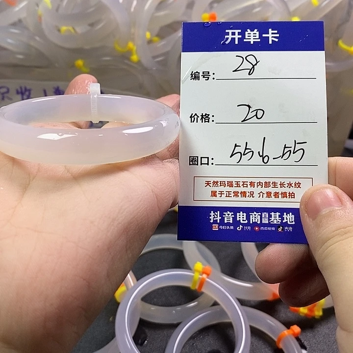 手镯玛瑙/玉髓未镶嵌