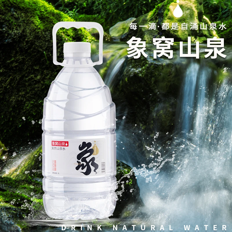 【象窝山泉】3L*6桶饮用天然水大瓶整箱家用办公沏茶煲汤饮用水夏日必备饮品