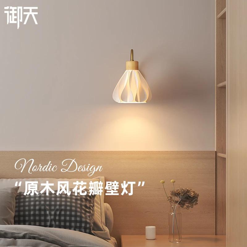 花瓣奶油原木风壁灯卧室床头阅读客厅背景墙装饰房间阳台楼梯过道