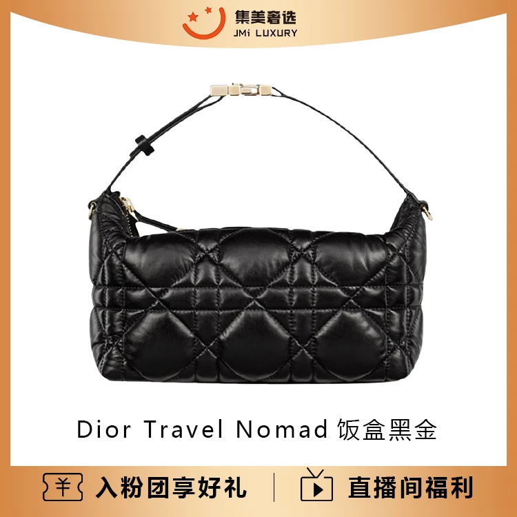 99新 DIOR/迪奥 Dior Travel Nomad饭盒黑金包/AM7947代卖服务