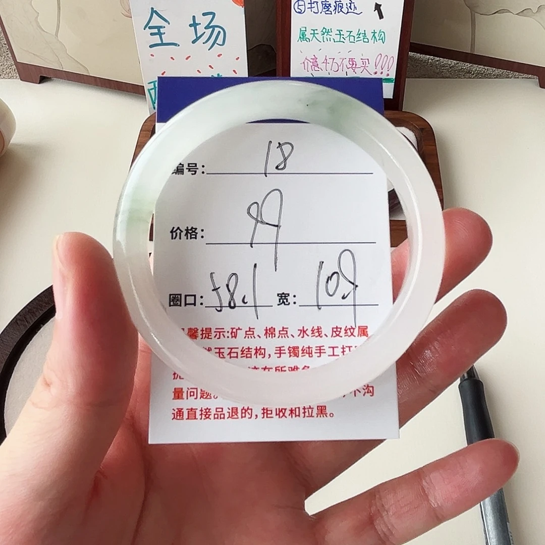 石英质玉未镶嵌手镯18-58.1