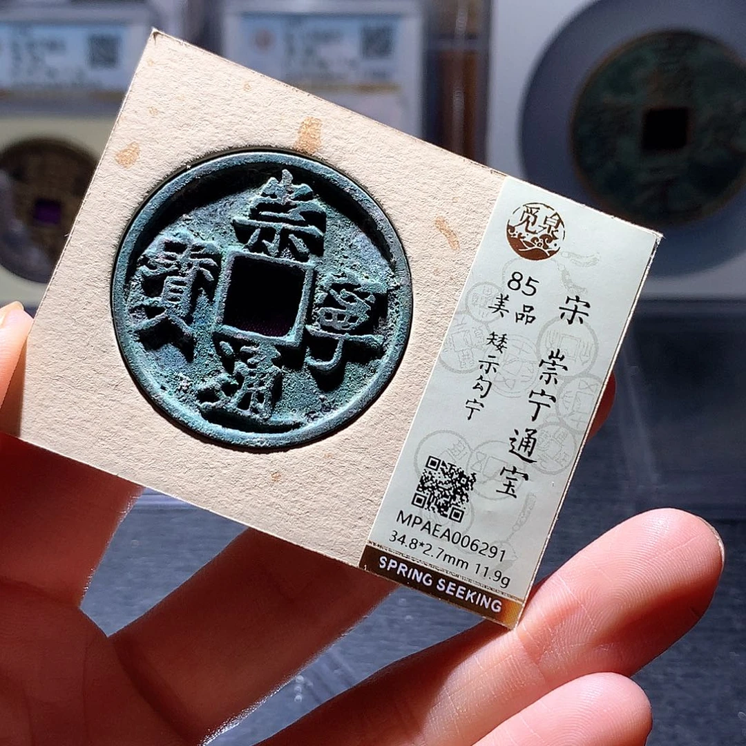铜44宋代钱币一枚择优发货