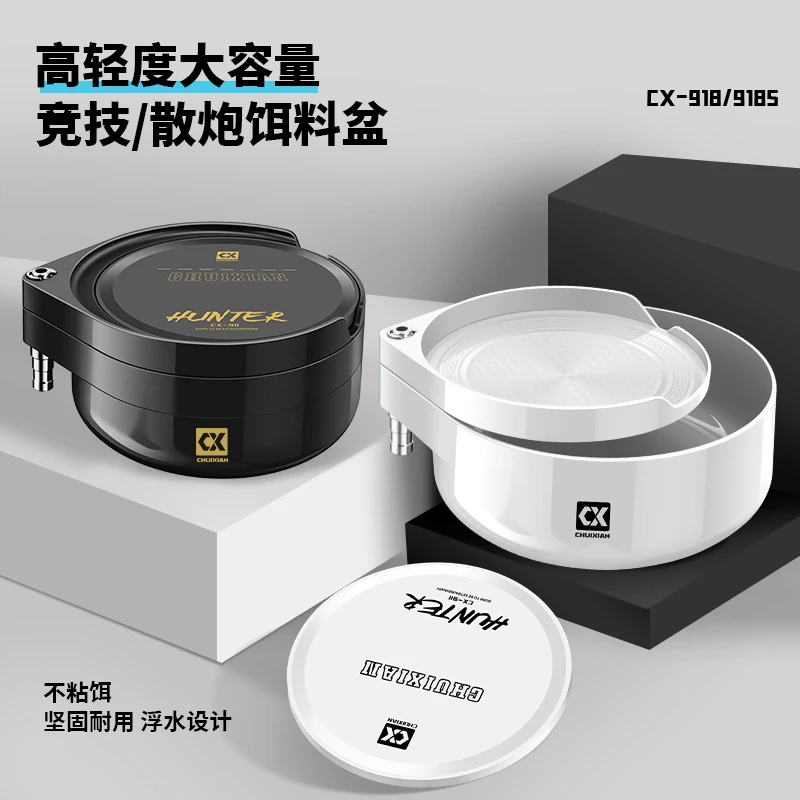 垂弦918竞技浮水拉饵盘饵料盒强磁一线自动分钩立钩盘散炮黑坑