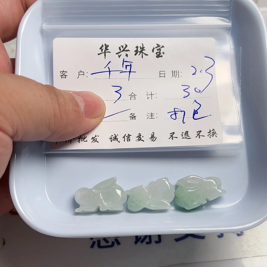 翡翠颈饰未镶嵌千**妖