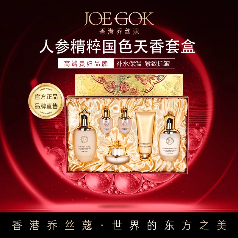 【商场专柜】人参精粹国色天香套 db