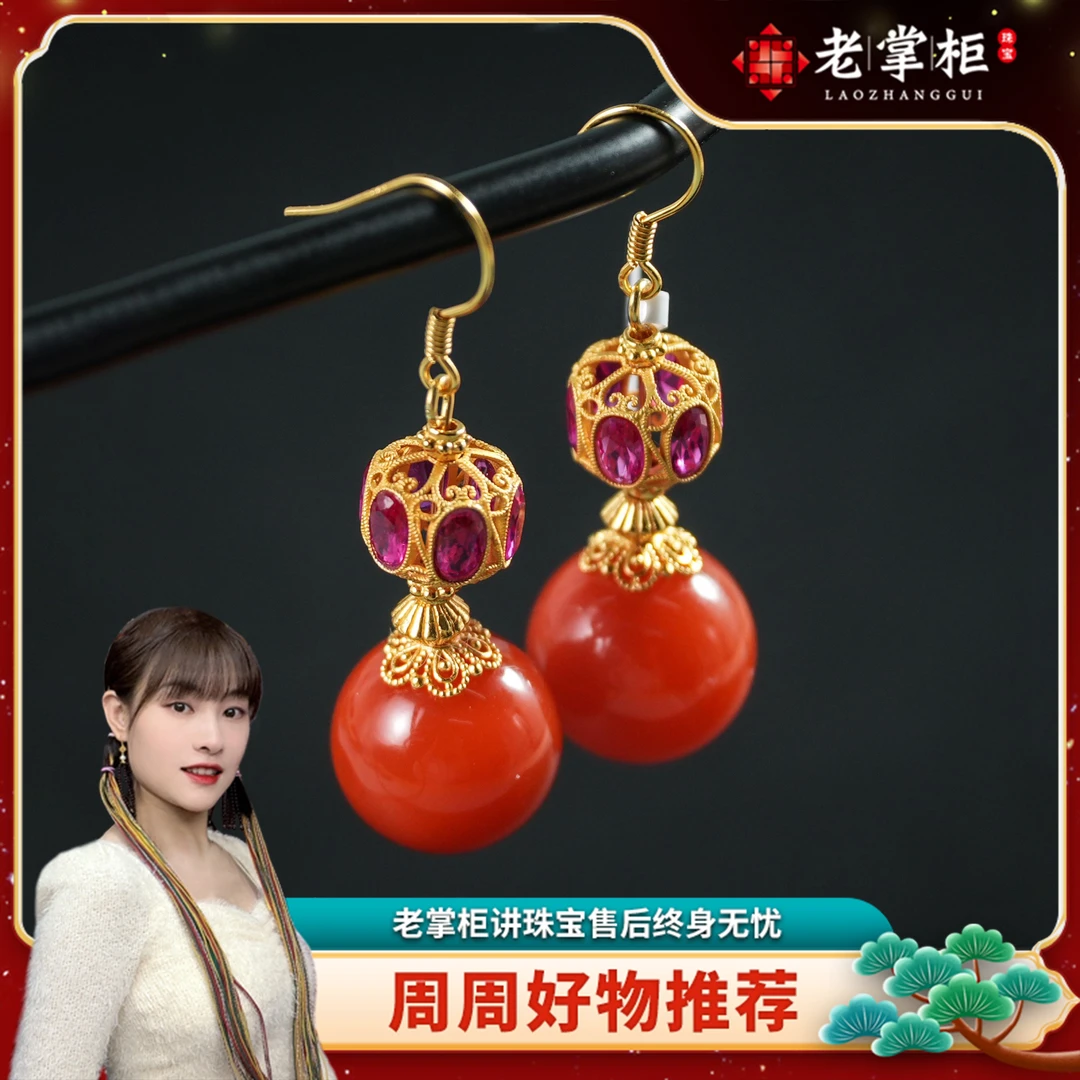 【老掌柜】冰红/南红耳环/14mm  B010206