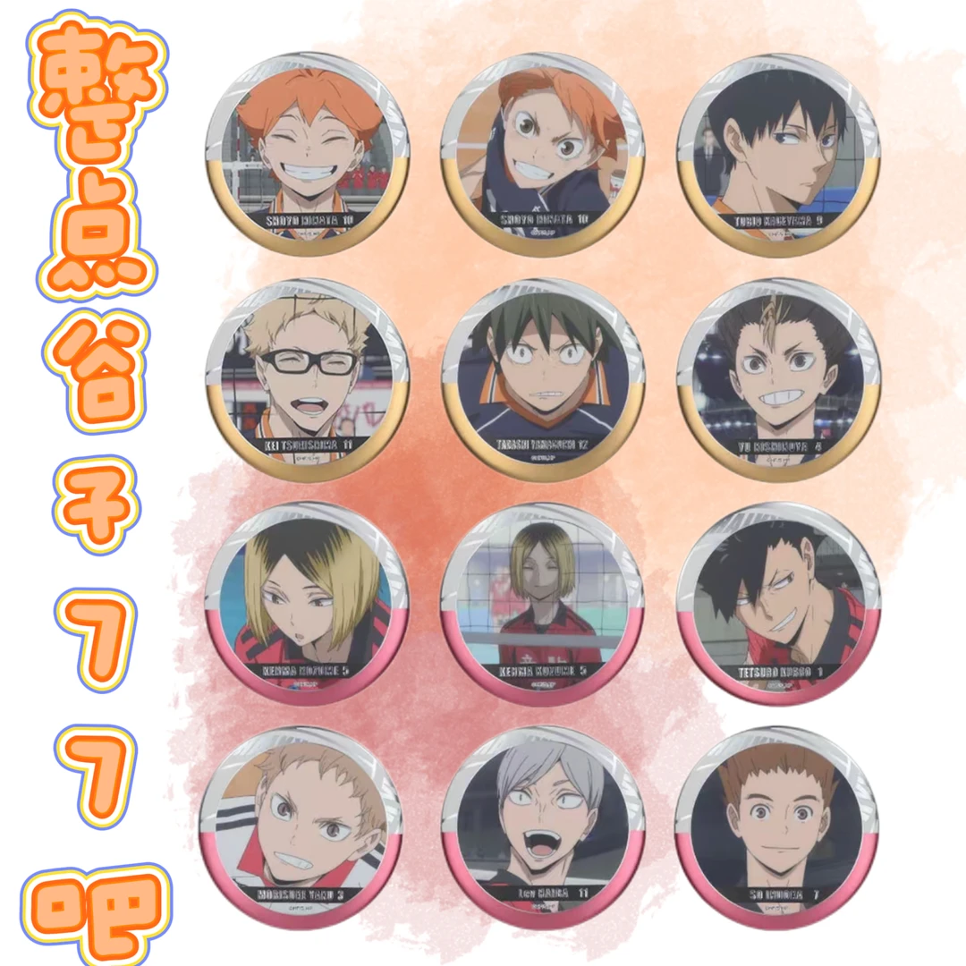 【整点谷子77吧】排球少年 JS25年合同会名场面浮雕吧唧限定