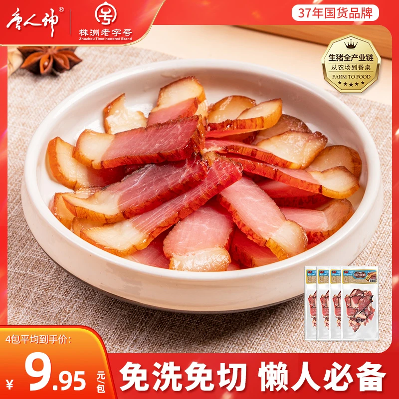 【达人推荐】唐人神切片腊肉100g*4包免洗免切方便菜懒人菜经典品质
