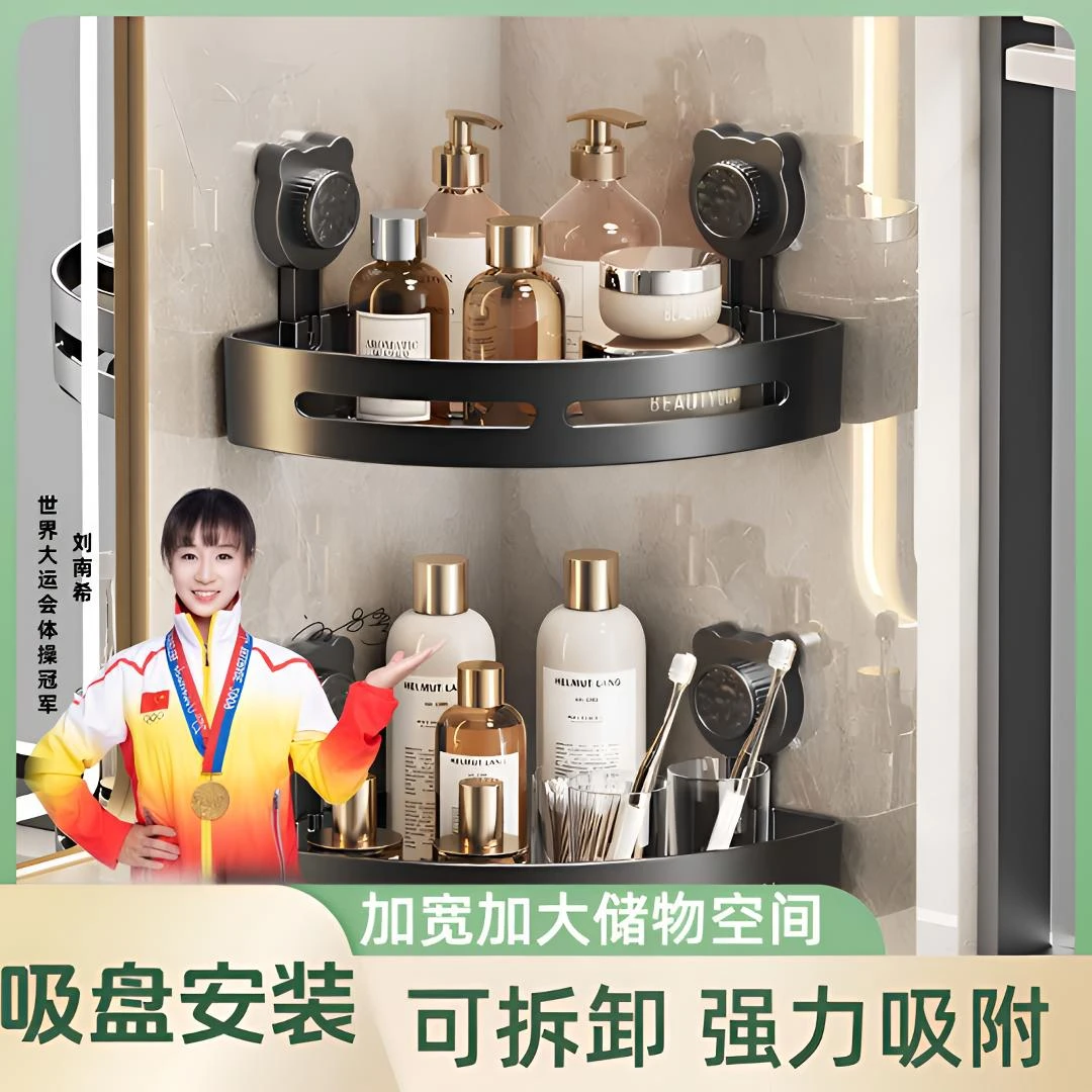 浴室吸盘置物架卫生间免打孔壁挂墙上三角收纳架子洗漱台收纳神器