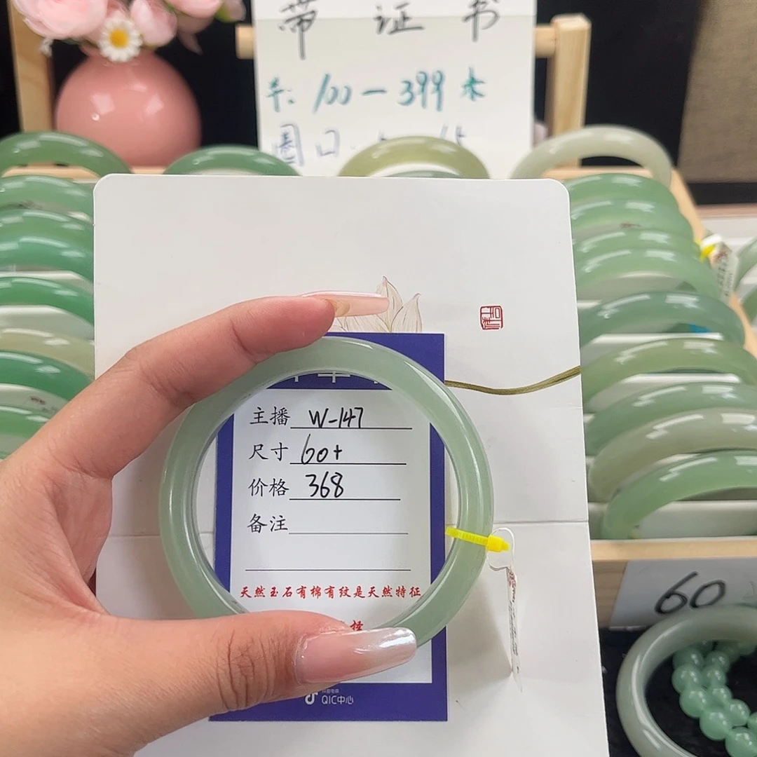 石英质玉手镯未镶嵌