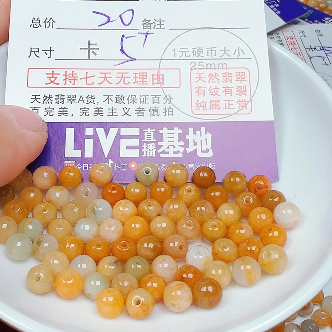 未镶嵌手链翡翠水*鱼货主老华