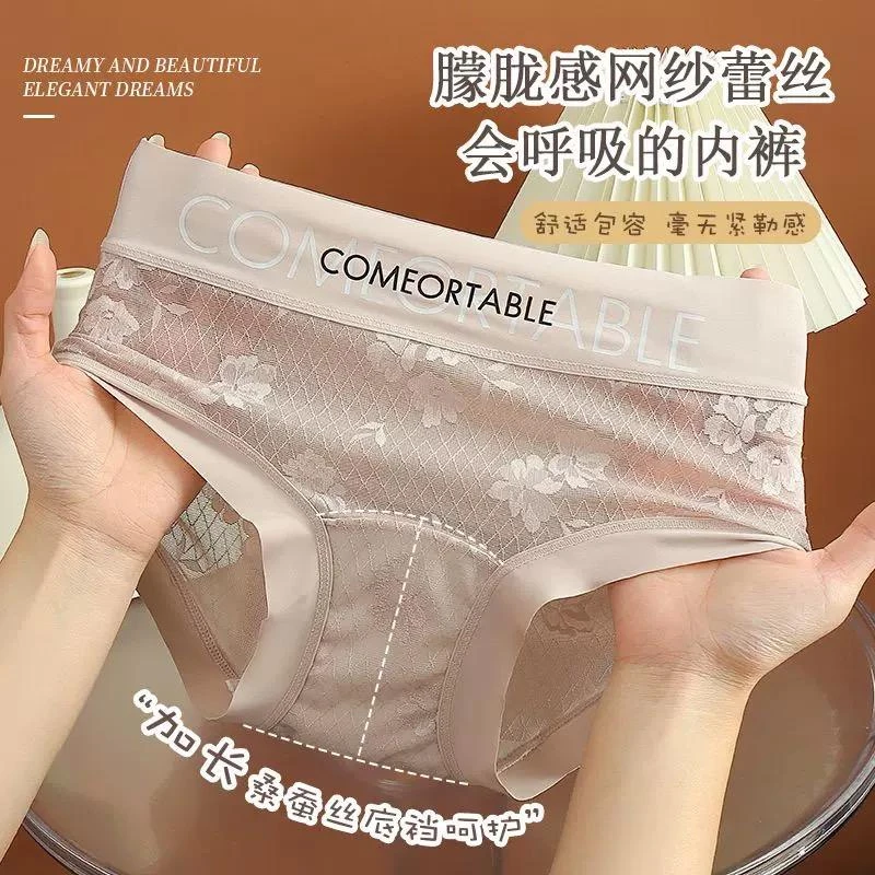 【5条装】无痕蕾丝中腰字母舒适简约欧若风时尚款加长蚕丝底裆内裤