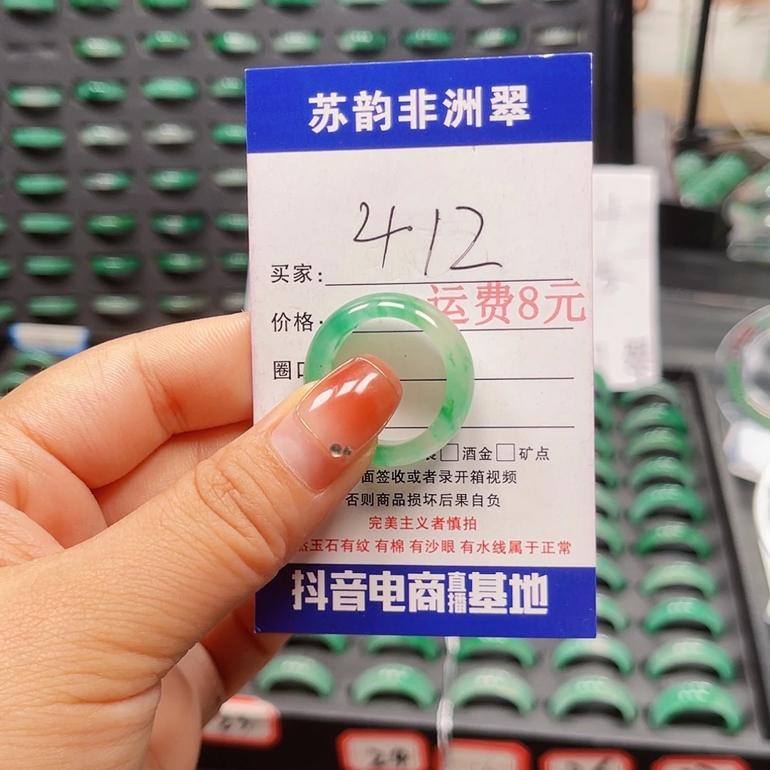 石英质玉（非洲翠）未镶嵌戒指