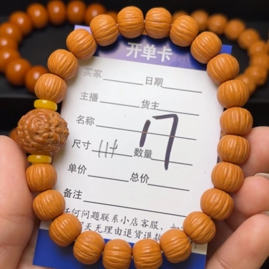 猴头核桃手串满**辰
