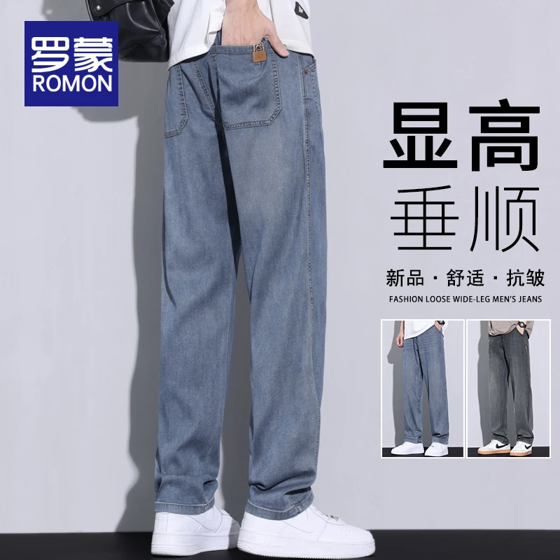 罗蒙男士天丝凉感牛仔裤男夏季薄款潮流宽松直筒透气冰丝裤子男款