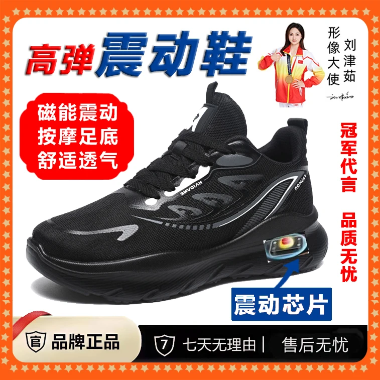 【高弹震动鞋】4D减震 情侣款防滑柔男女同款运动休闲情侣鞋