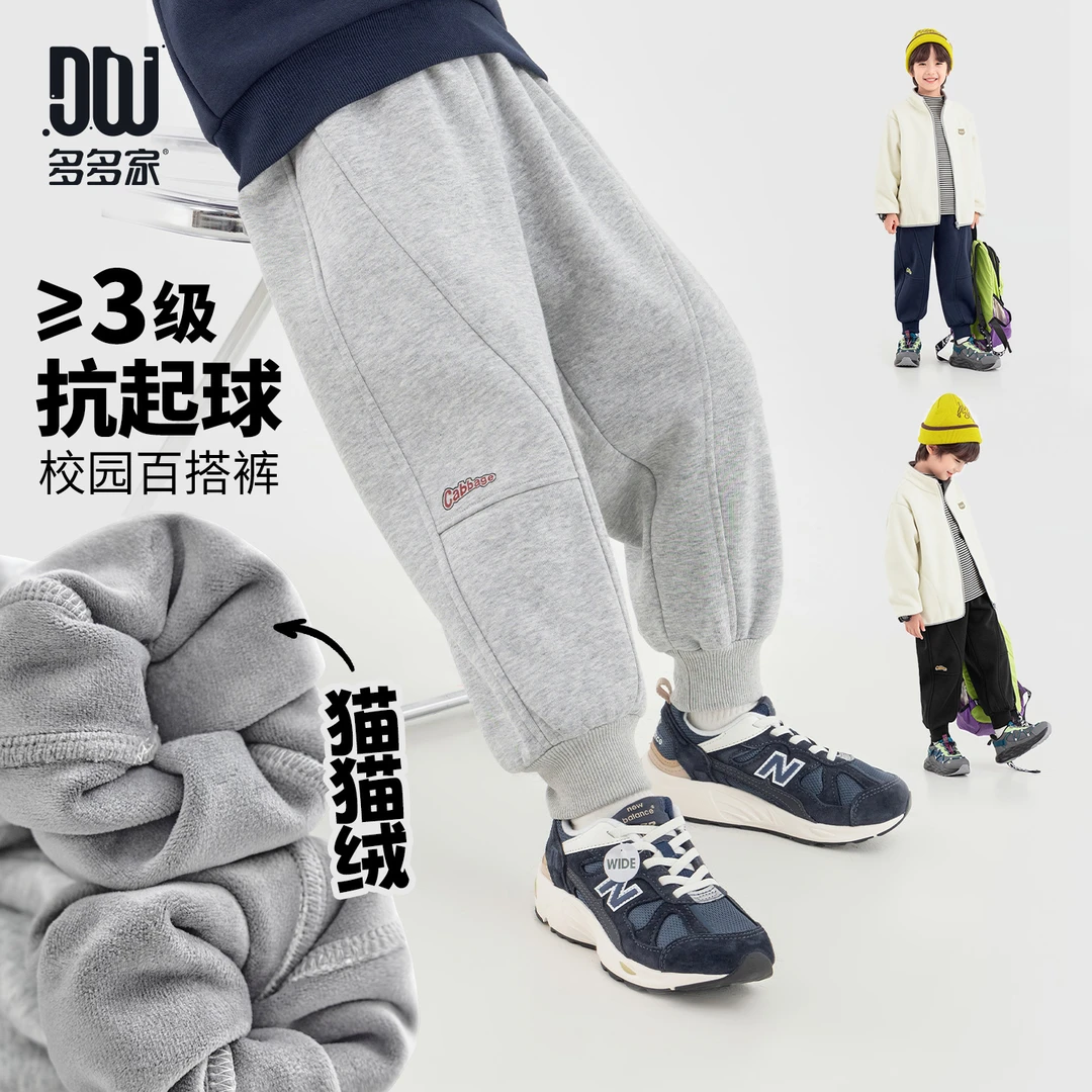 多多家11192【抗起球.猫猫绒】中大童前片设计感弧形分割针织卫裤