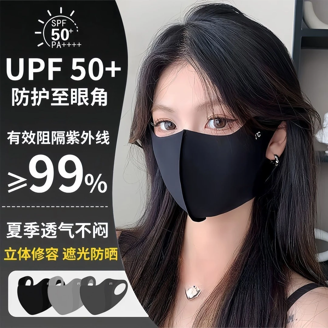 UPF50+薄款护眼角冰丝可水洗口罩3D立体无痕遮阳面罩防紫外线显瘦