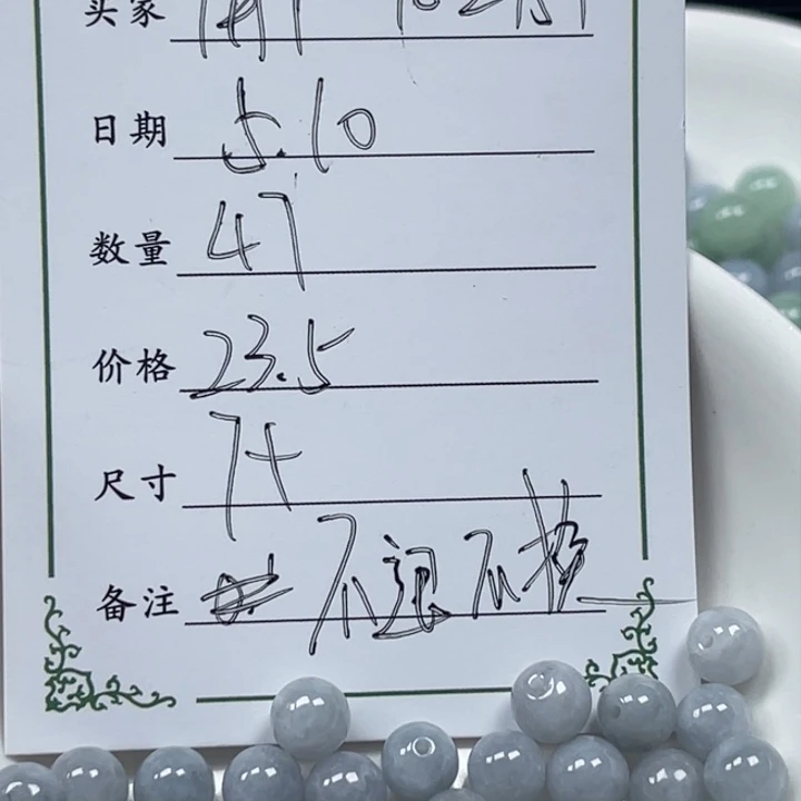 翡翠未镶嵌颈饰用****8不退不换