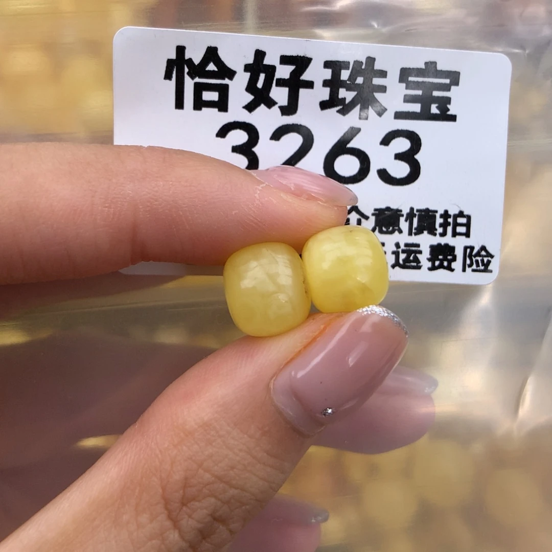 未镶嵌琥珀珠宝奇石10.5
