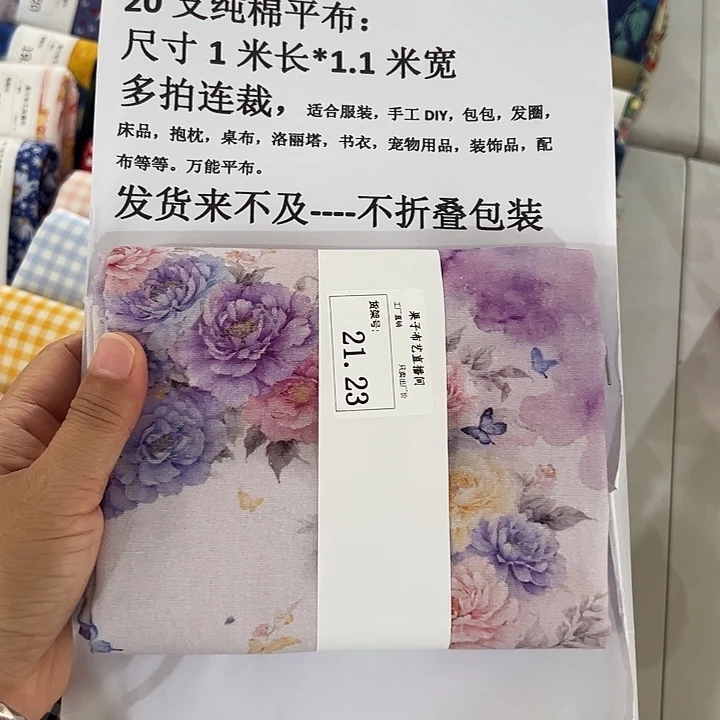 棉 一米价纯棉平布1.1宽果子