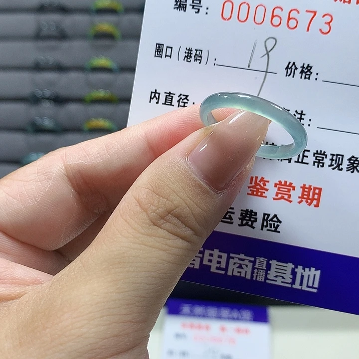 翡翠未镶嵌戒圈6673