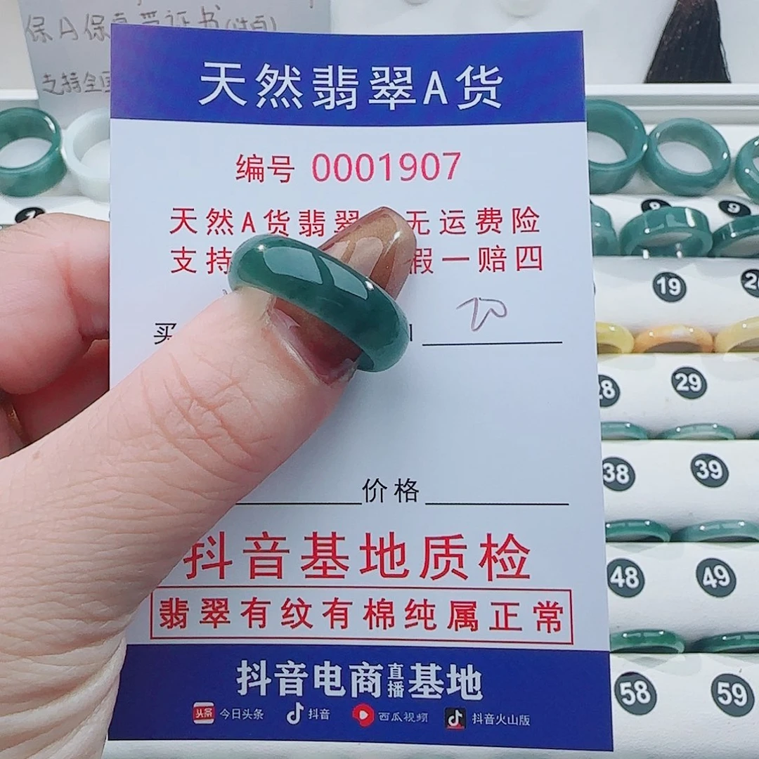 生***道翡翠未镶嵌戒指戒指