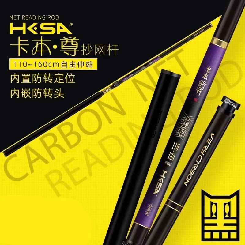 黑坑上岸卡本尊内定位振出抄网竿碳素伸缩抄网竿超轻超硬舒适握把