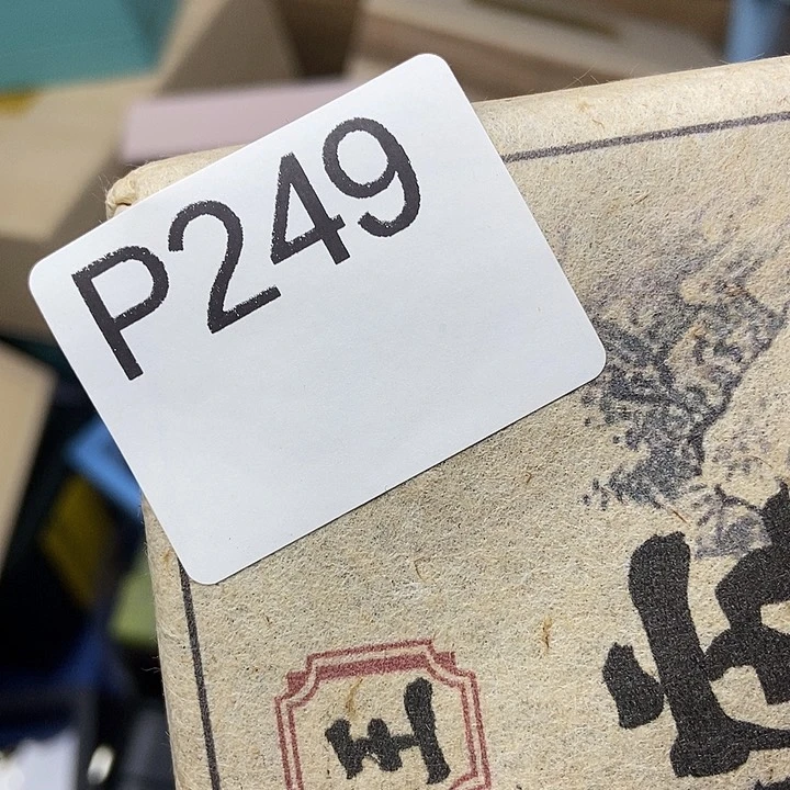 手工艺品琉璃红*249