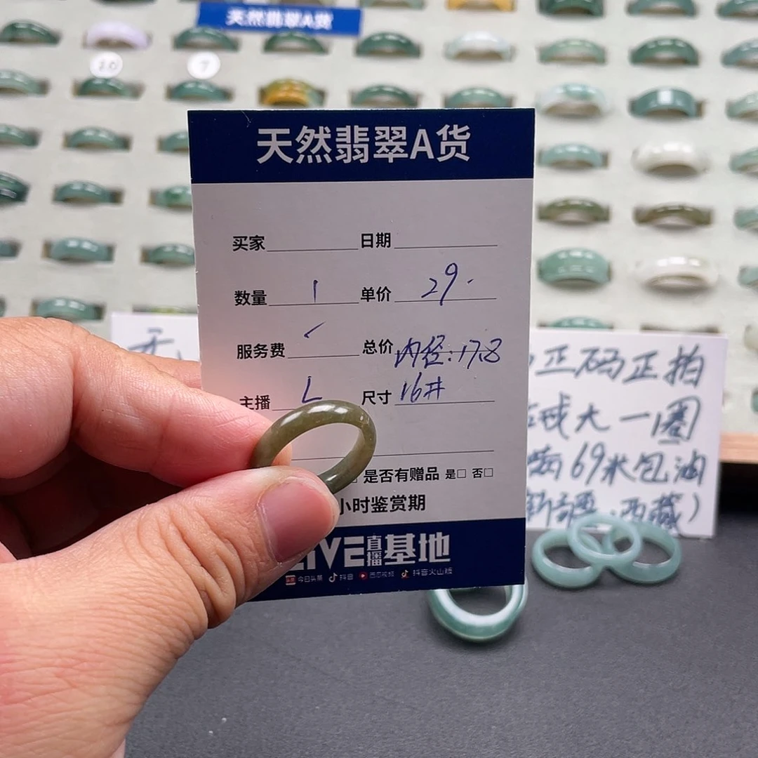 未镶嵌戒指翡翠翡翠