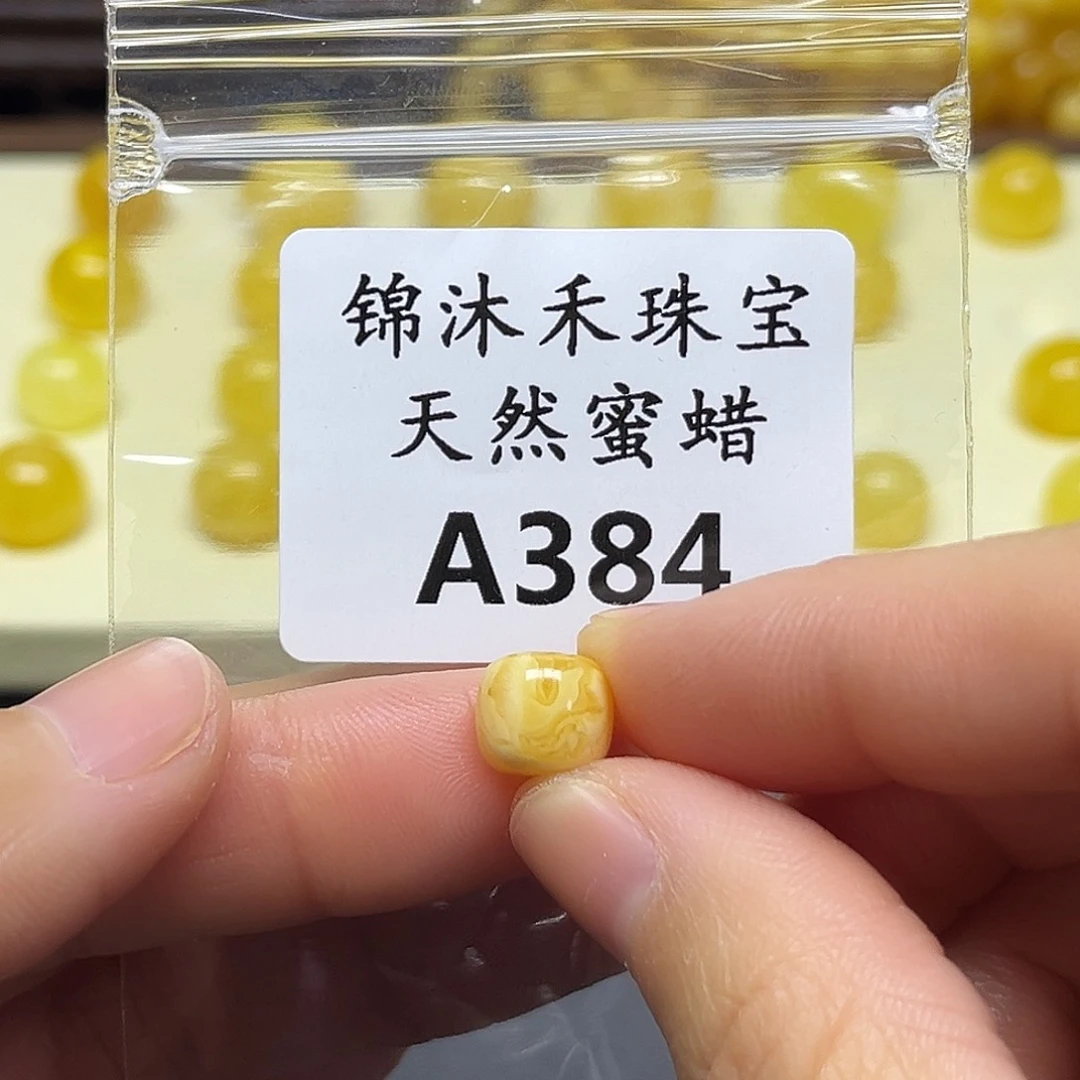 琥珀未镶嵌裸石8.8mm蜡花老型