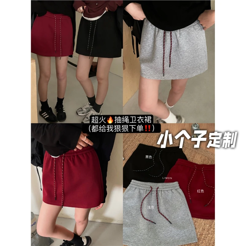150小矮个子复工抽绳半身裙女秋冬显瘦高腰a字防走光卫衣裙xs显高