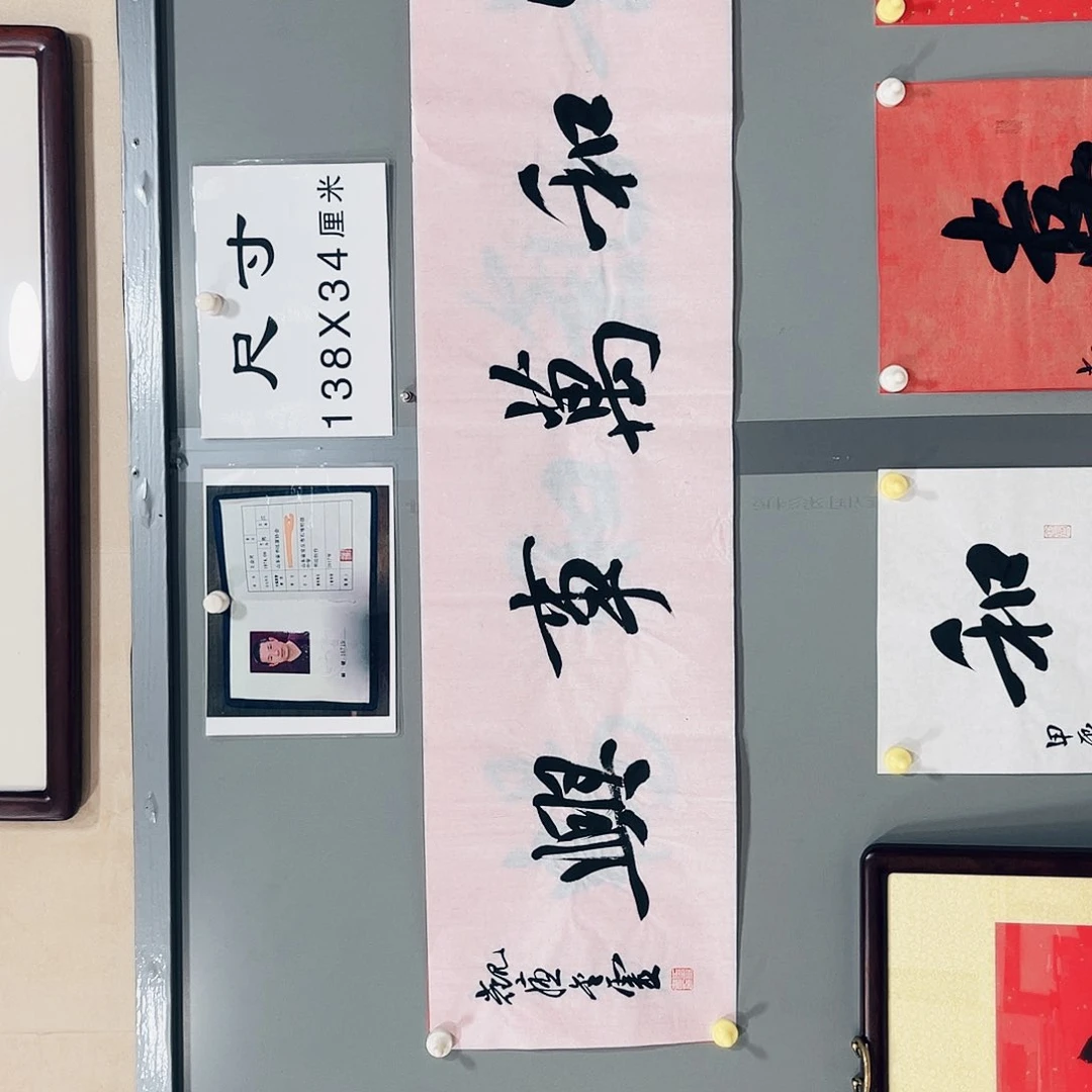 书法北*家和万事兴四尺对开