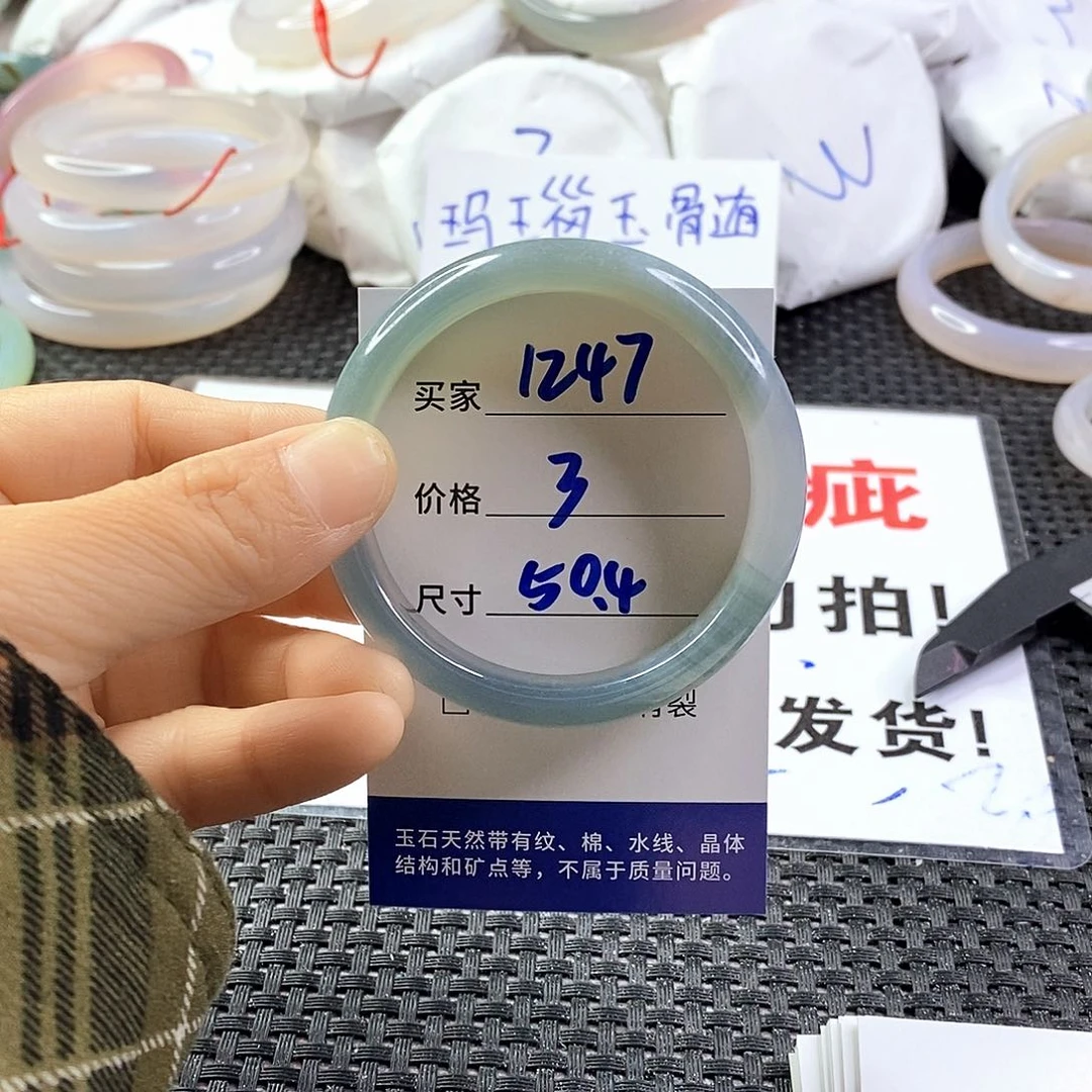 手镯玛瑙/玉髓未镶嵌1247