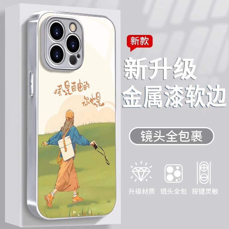 风是自由的适用于苹果/华为/vivo/oppo/小米手机壳金属漆防摔女款