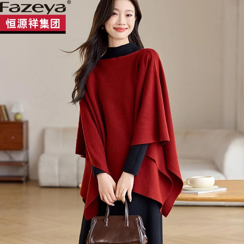 恒源祥集团彩羊斗篷披肩外搭罩衫女秋冬2024新款欧货一字领披风毛