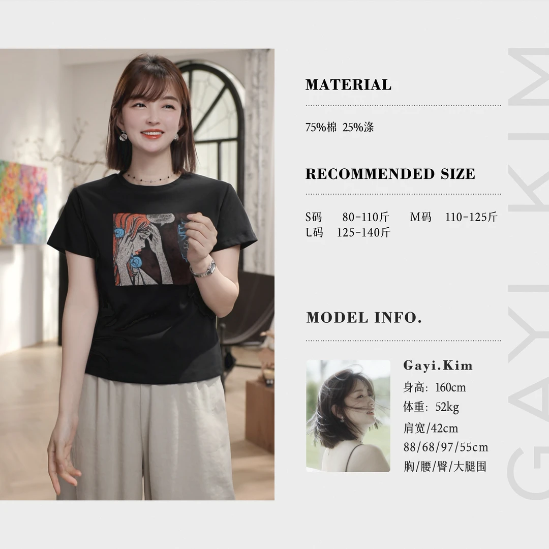 珈伊-【与时烟序】韩系时尚小众个性日常通勤百搭圆领套头短袖T恤女