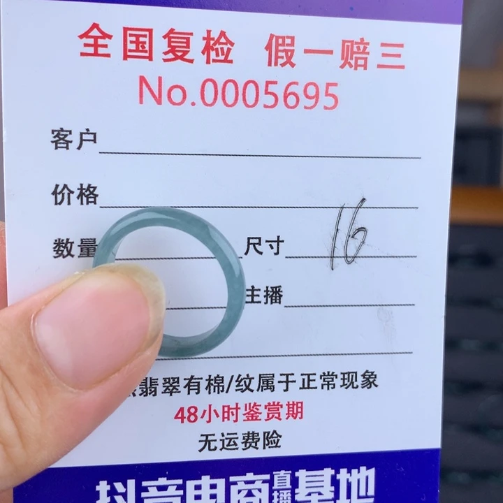 未镶嵌戒圈翡翠000005695