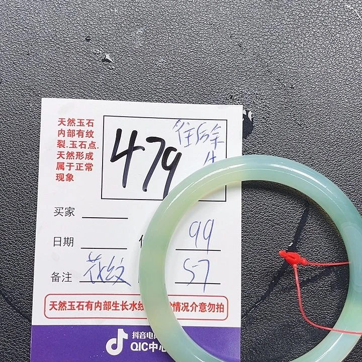 এ***࿐玛瑙/玉髓手镯未镶嵌