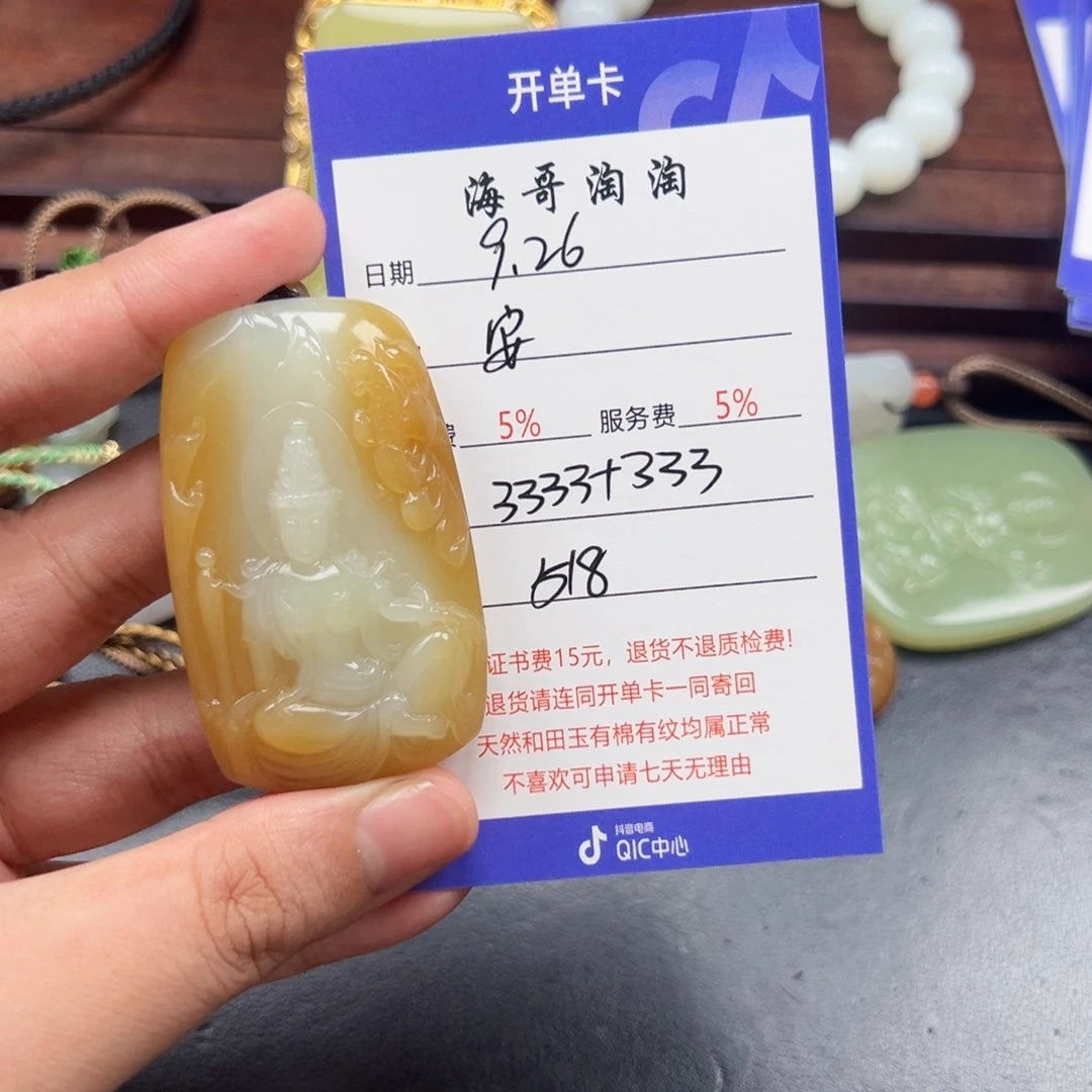 未镶嵌和田玉挂件安**生