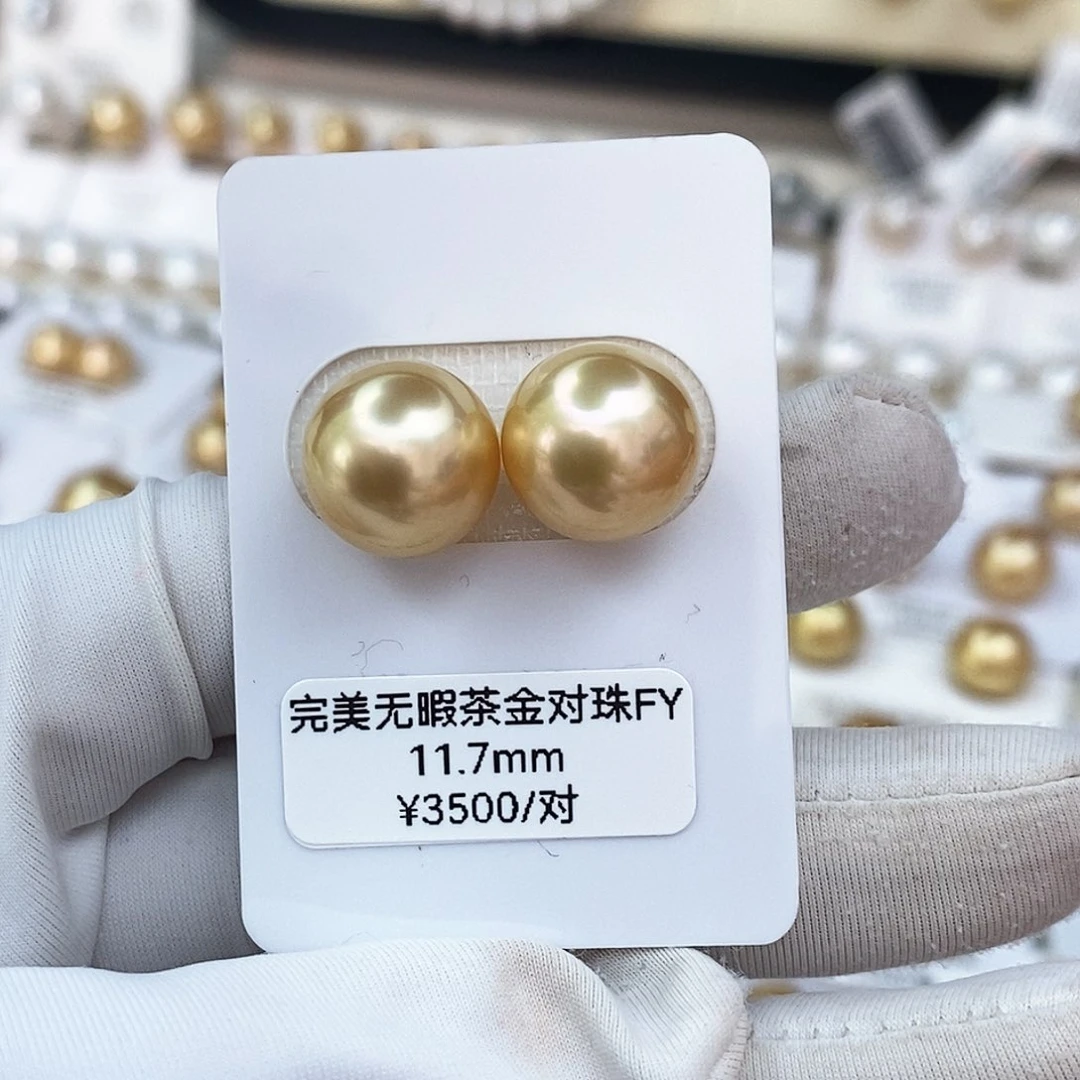 海水珍珠裸珠金珠对珠11.7mm