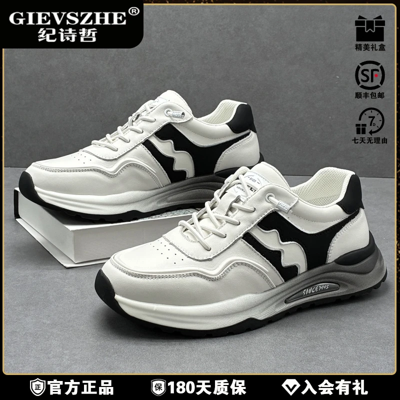 纪诗哲轻便老爹鞋男秋季舒适软底小众休闲鞋户外简约高级感运动鞋